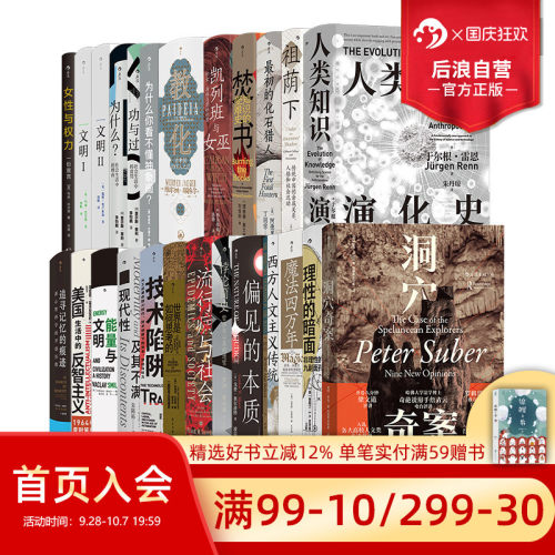 后浪正版智慧宫系列任选