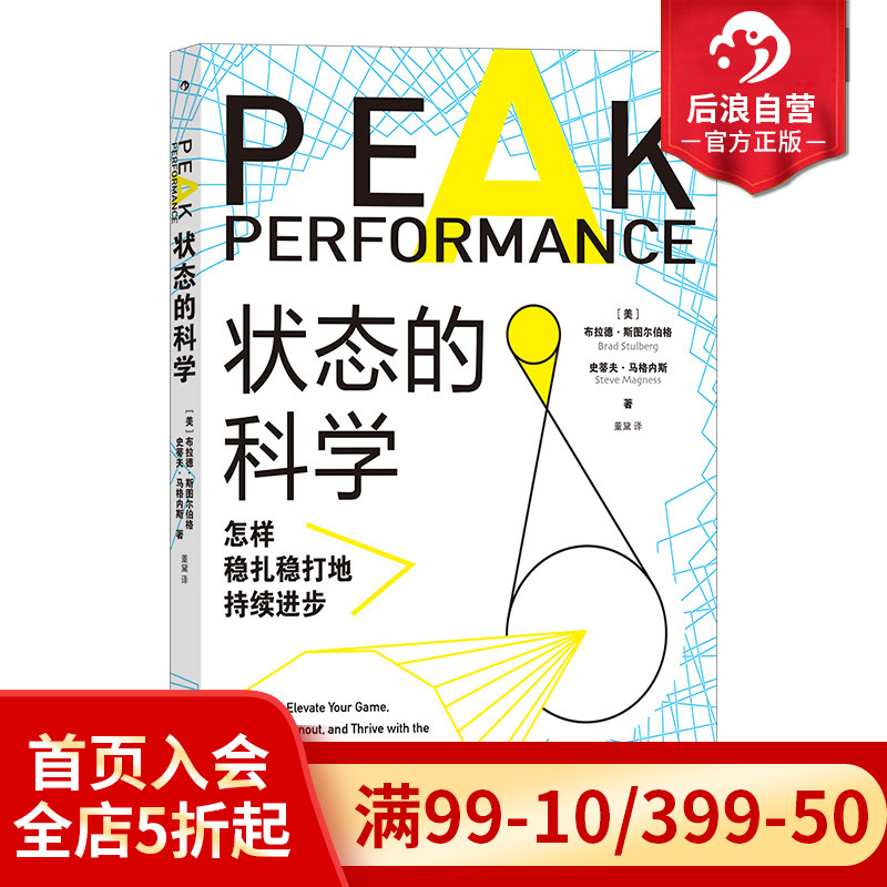 如何保持好状态、避免内耗，看这一本就够了