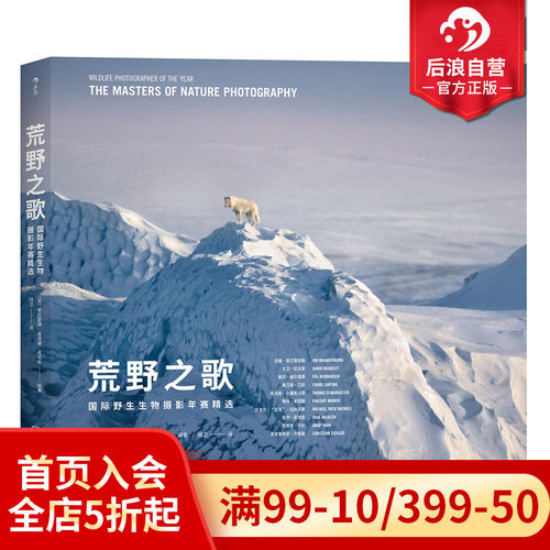 后浪直营 正版保障 高品质收藏鉴赏书籍
