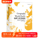 区域地图地缘政治人文地Geography理学经典 后浪正版 地理与世界霸权精装 版 著作书籍高校参考参考畅销