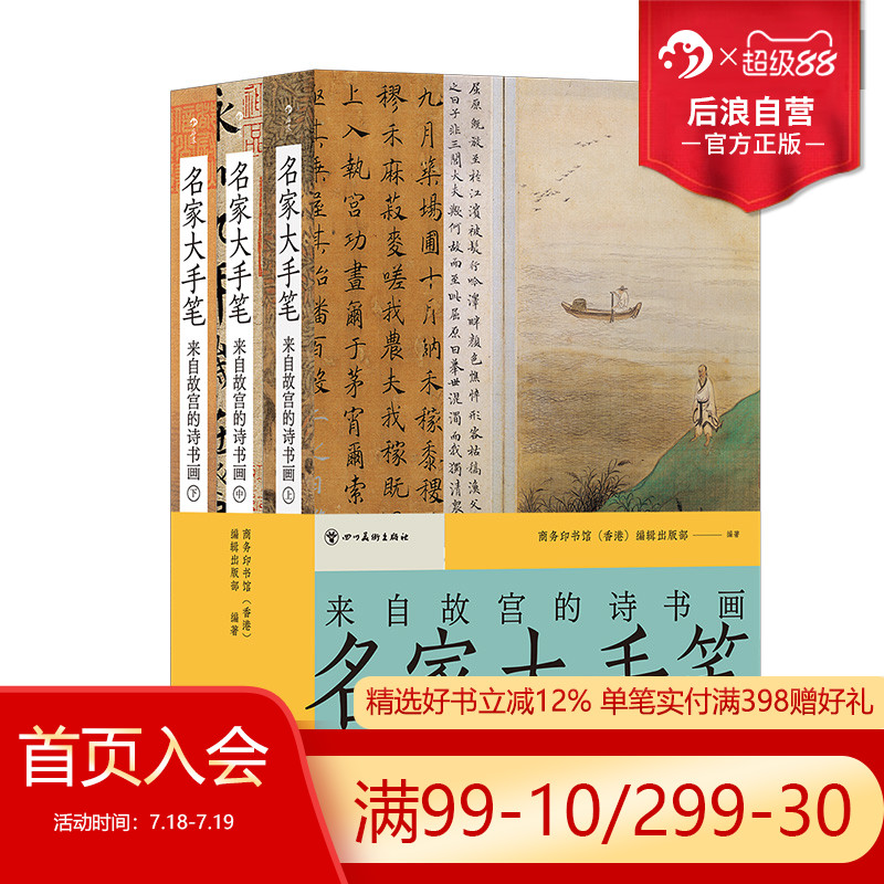 后浪名家大手笔来自故宫的诗书画