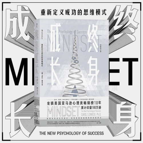 后浪正版终身成长成功励志书籍