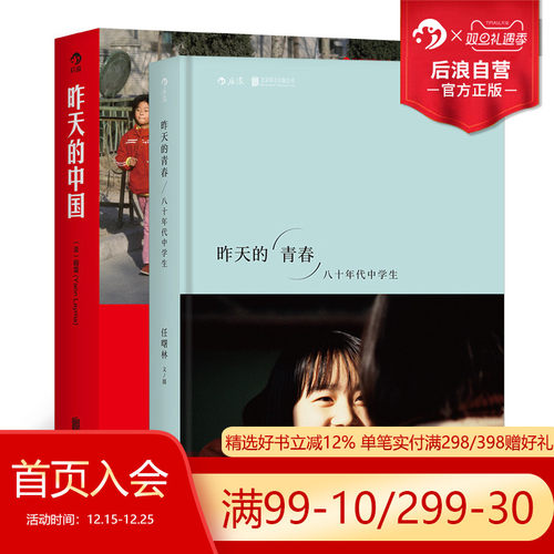 火车站徽章后浪正版昨天中国