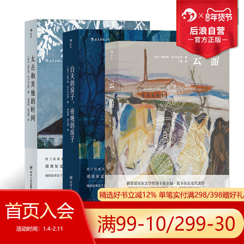 ����װ����ѧ��ǩ������������ �¶����п��������Ʒ��װ3����ѡ ����+̫�ź�������ʱ��+����ķ���ҹ���ķ��� ŵ������ѧ��С˵ 82.4Ԫ��5��(��16.48Ԫ/��)