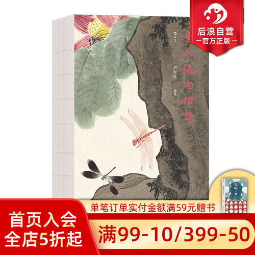 后浪唐人绝句精华传统文化诗词