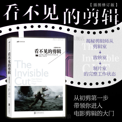 分门别类地阐释了剪辑师的&ldquo;魔法&rdquo;