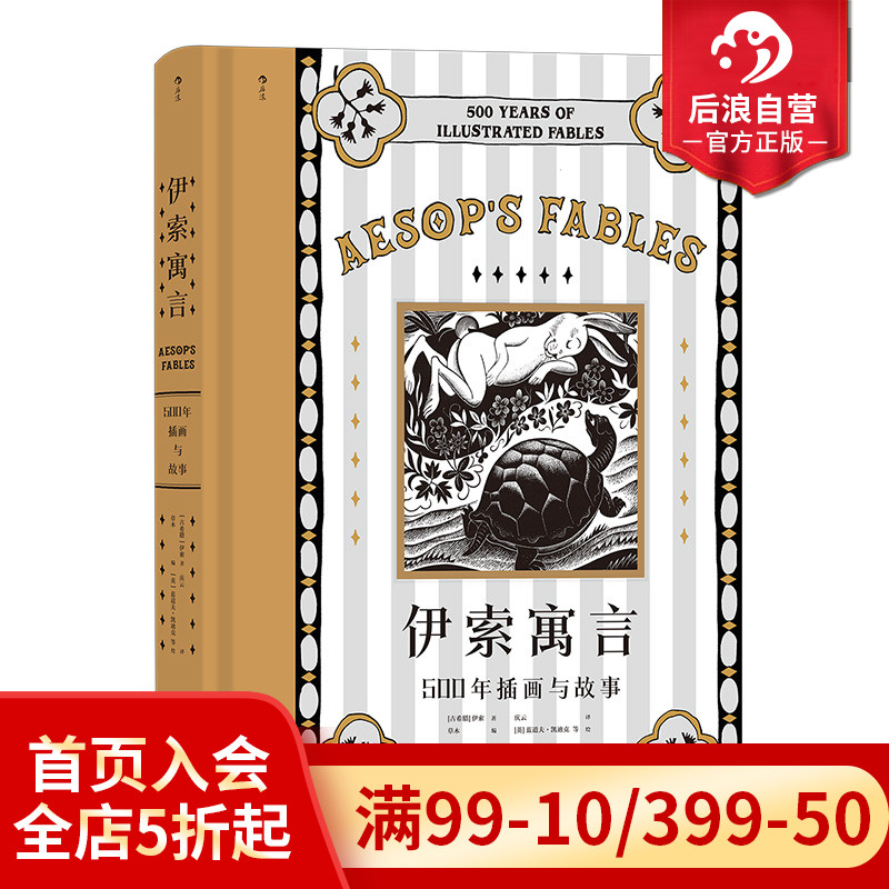 全球53位画师联手诠释森罗万象的寓言世界