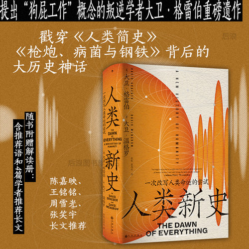 人类新史智慧宫丛书027