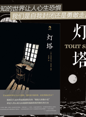 后浪正版现货包邮 灯塔 夏布特 高分文艺畅销漫画经典 电影分镜叙事动漫欧漫美漫图像小说艺术书籍