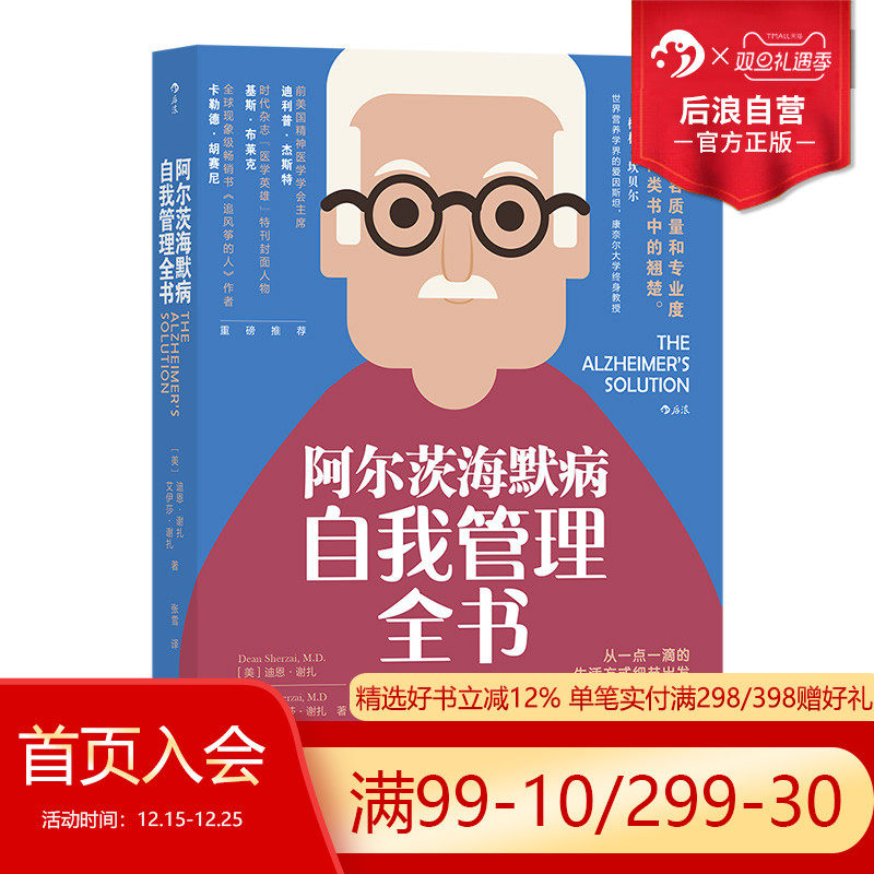 将&ldquo;老年痴呆&rdquo;防治落实到生活的一点一滴中
