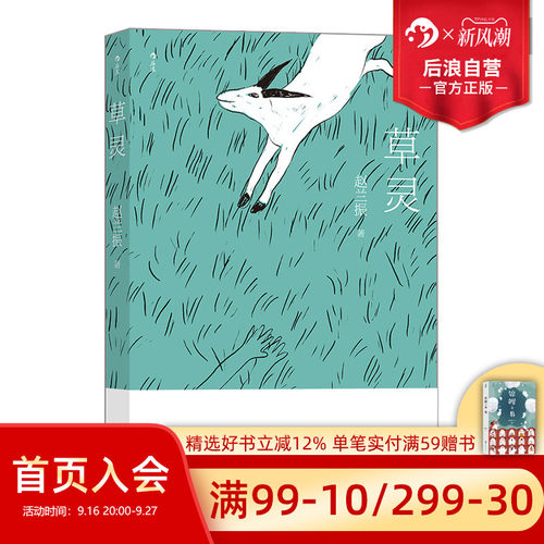 在平凡的故事中注入魔幻与灵性的元素