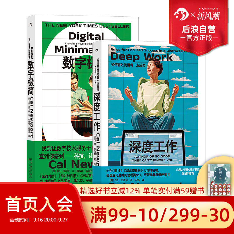 后浪深度工作+数字极简图片