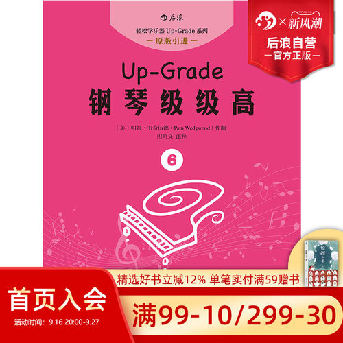 乐谱 钢琴演奏 音乐