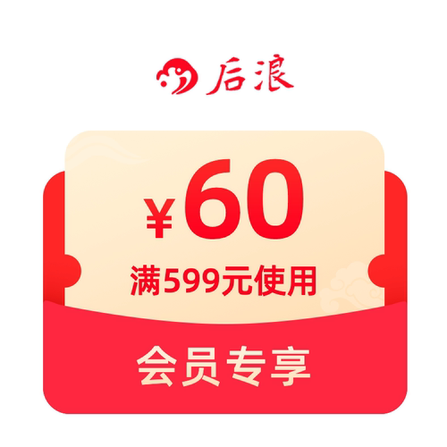 年中599-60券