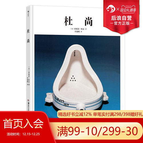 基础艺术史09：杜尚后浪