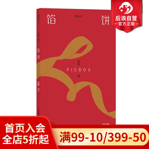 收录六个或感伤、或怪诞的短篇作品
