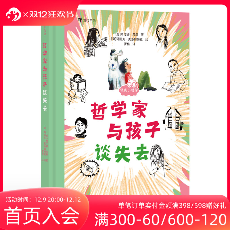 儿童哲学教育家(儿童哲学在教育上的最大亮点)