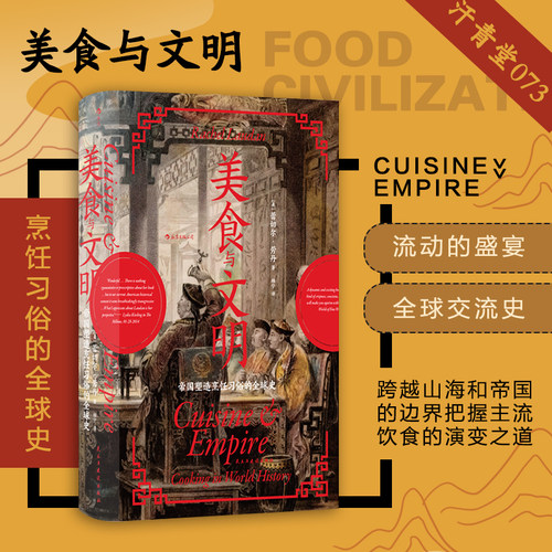 译文流畅，好看、好读的饮食文化科普读物
