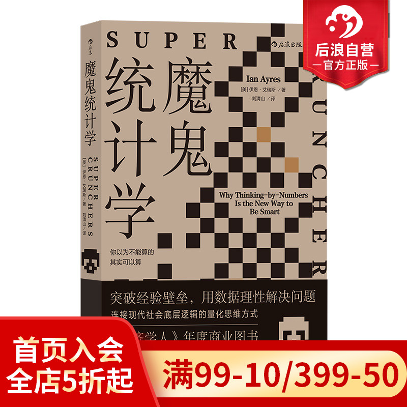 得到超火课程老师万维钢专文解读推荐