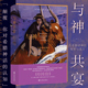 古希腊诸神 与神共宴 秘密与谎言 人文大师罗伯托卡拉索著 古典文学人类学书籍 后浪正版 劫掠欧罗巴重述希腊神话 现货