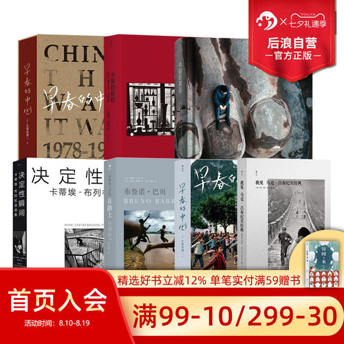 玛格南摄影书单任选后浪