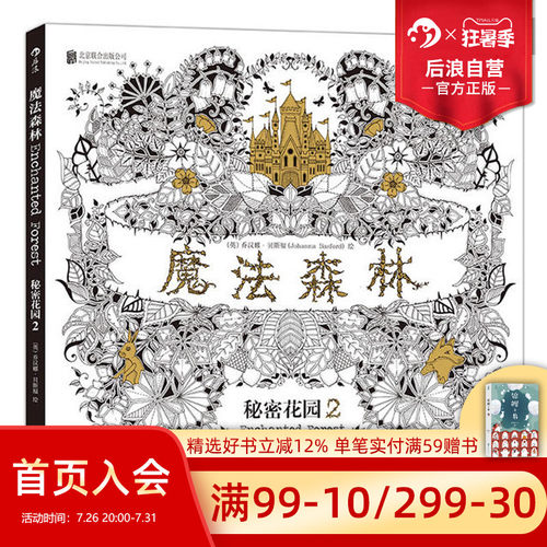 这是一本清新唯美的涂色书