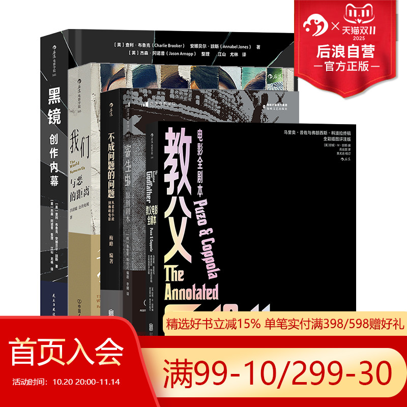 后浪正版现货模范剧本套装3册