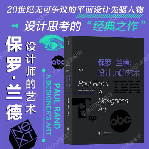 后浪正版平面设计图书任选