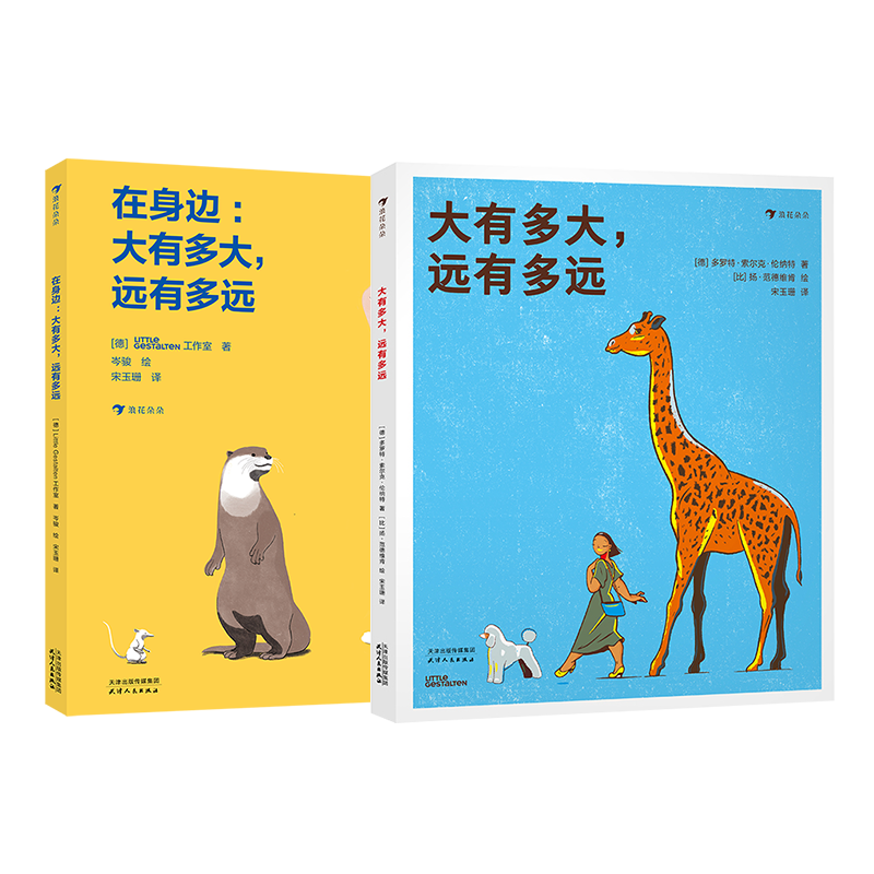 大有多大，远有多远后浪科普百科