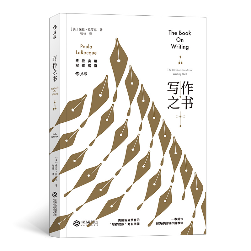 适用于所有写作场景的表达原则