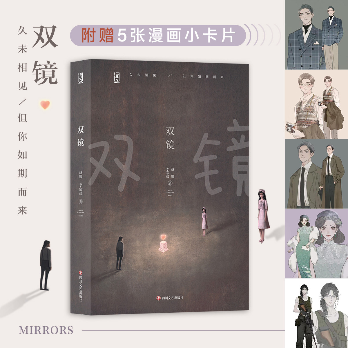 快看人气漫画张楠孙伊涵主演电视剧 赵娜李宗晨著双女主百合青春文学