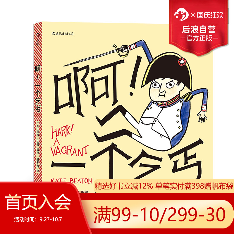 帮你收获诸多冷门的文学常识与历史知识