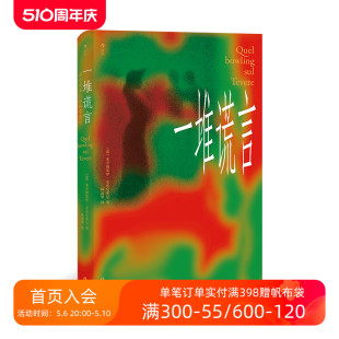 电影 世界三大电影节三金大满贯得主 安东尼奥尼 后浪正版 影视书籍 一堆谎言 灵感速写本 故事速写 现货