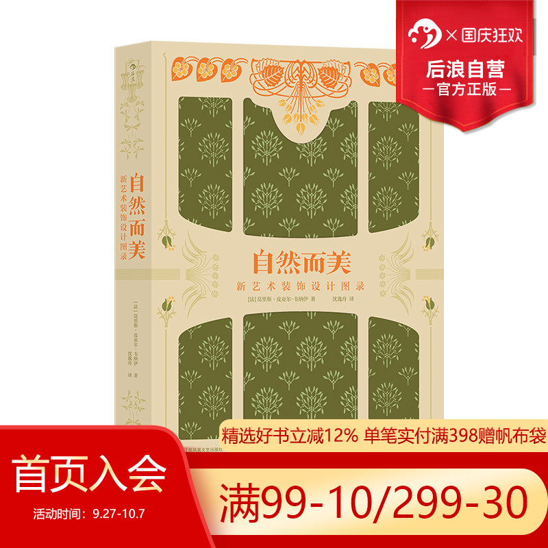 后浪自然而美复古艺术馆系列