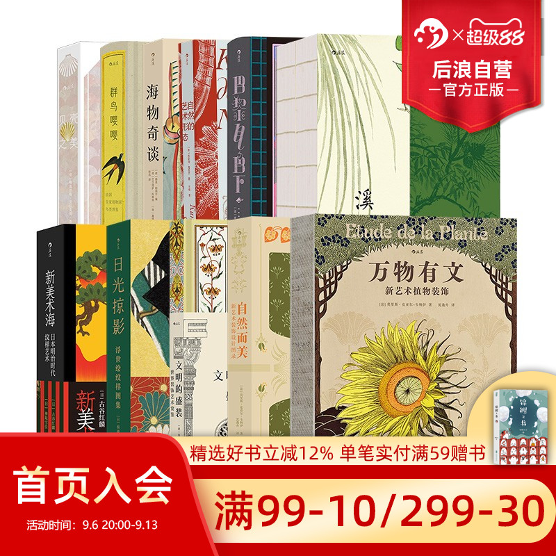 后浪复古艺术馆系列任选图片