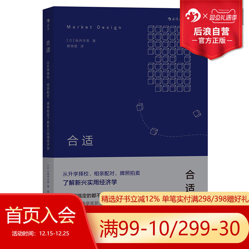 博弈论 升学择校