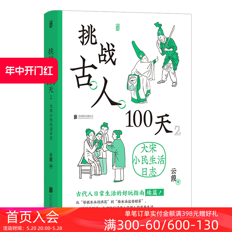 后浪挑战古人100天2传统文化