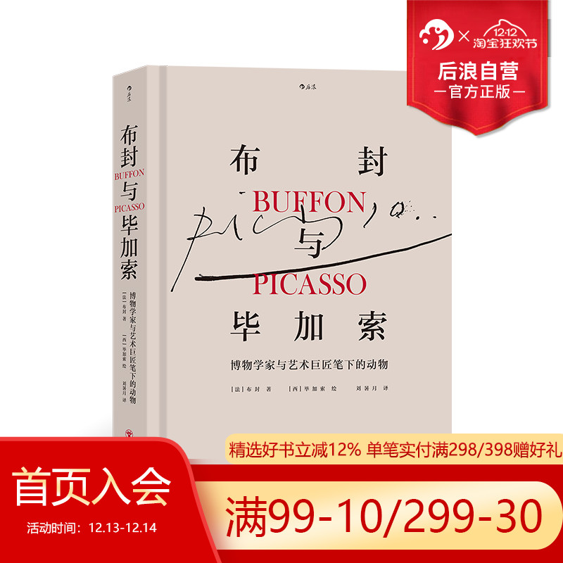 文字与版画描绘的奇妙动物书画集