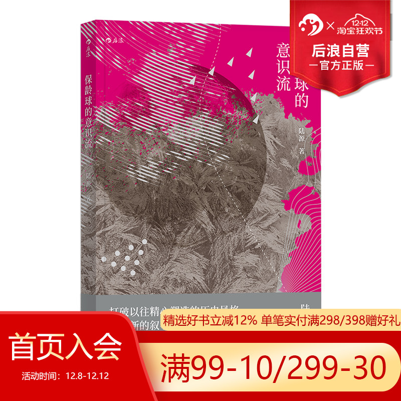 富有幻想性质的中短篇小说集