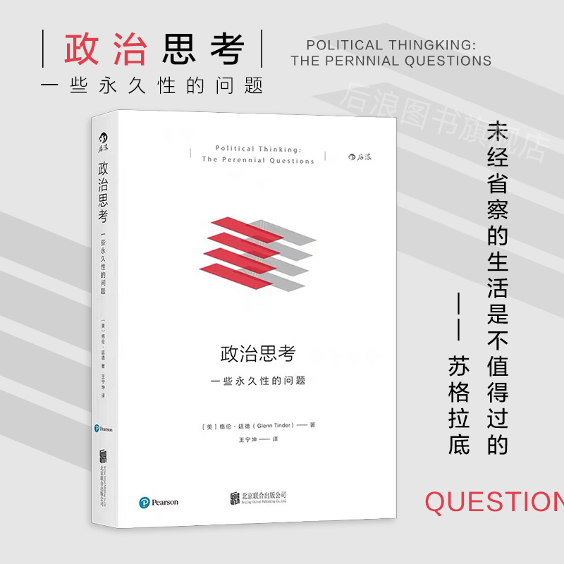 七大主题三十个问题检省什么是值得过的生活