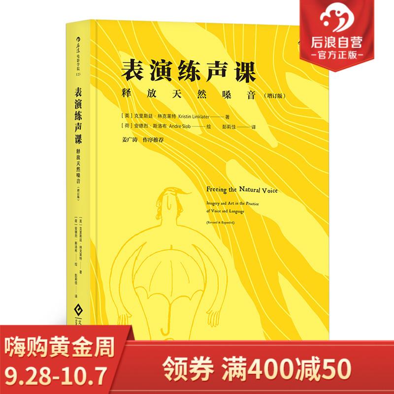 ÏÖ»õÕý°æ ±íÑÝÁ·Éù¿Î ÊÍ·ÅÌìȻɤÒô Ôö¶©°æ ³ª¸èÅäÒô·¢ÉùѵÁ·½Ì³ÌÊé¼®