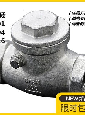304不锈钢丝扣止回阀H14W内螺纹卧式摇摆式软密封单向阀dn15 20