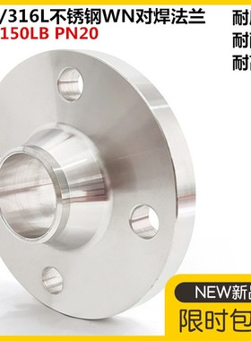 304不锈钢美标对焊法兰WN美标带颈法兰HG20615-97 150LB法兰DN50