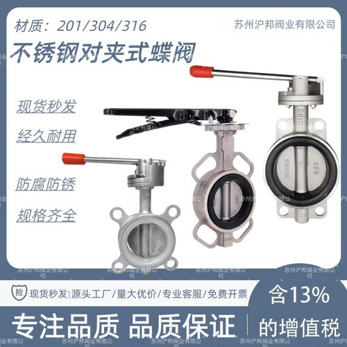 不锈钢对夹式D71X手动蝶阀