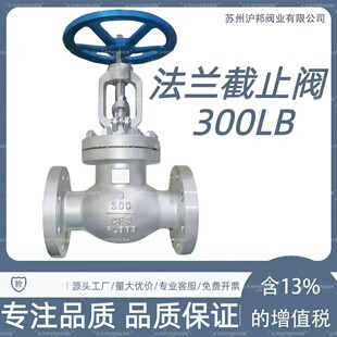 304316L不锈钢美标法兰截止阀高温蒸汽阀门J41W-150LB300LBDN80
