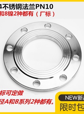 304不锈钢法兰片不锈钢平焊法兰盘PN10焊接法兰DN25 50 65 80 100