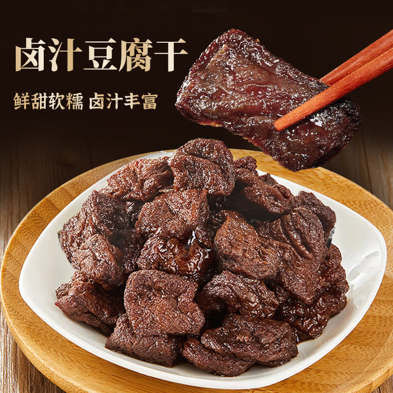 苏州特产卤汁豆腐干江南特色传统小吃网红零食蜜汁豆干休闲食品