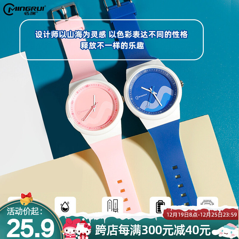 名瑞初中高中手表男款学生电子手表青少年石英表指针款静音女款