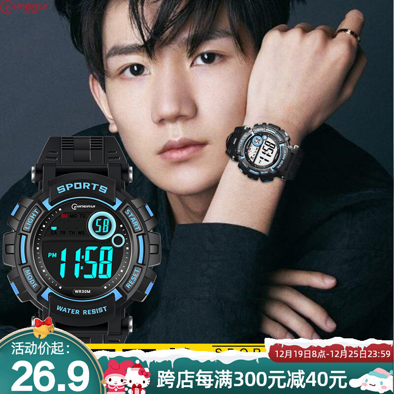 名瑞电子手表男学生防水夜光青少年潮流跑步游泳多运动初高中手表