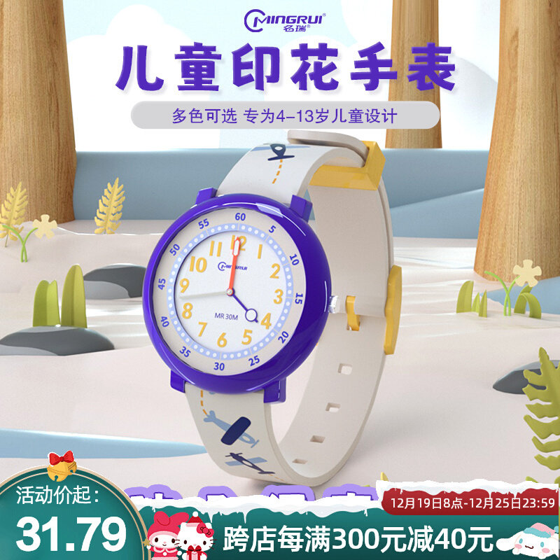 名瑞手表男女初小学生8-16岁指针表儿童防水表低龄男孩卡通电子表